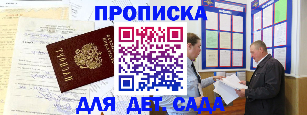 временная регистрация недорого в Карабаново