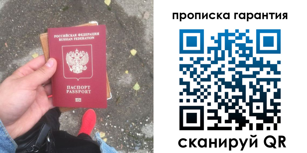 временная регистрация гарантия в Карабаново