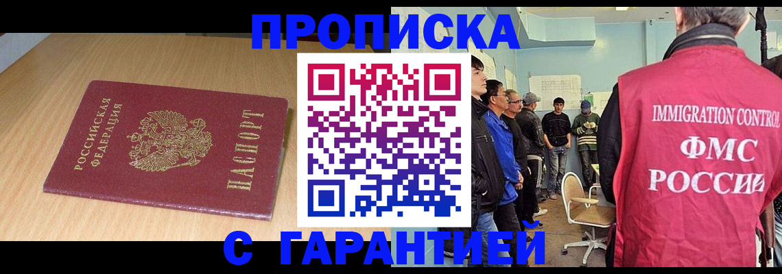 пропишу в квартире в Карабаново