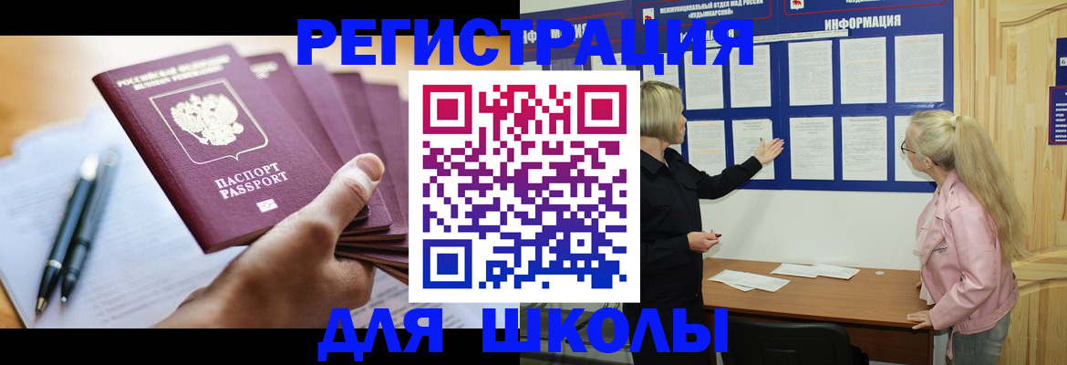 прописка для кредита в Карабаново