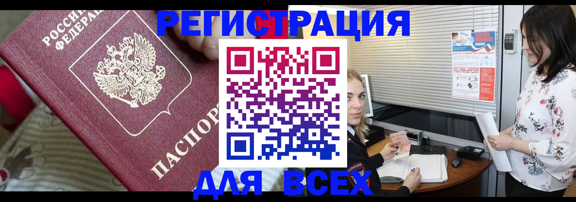 прописка в квартире в Карабаново