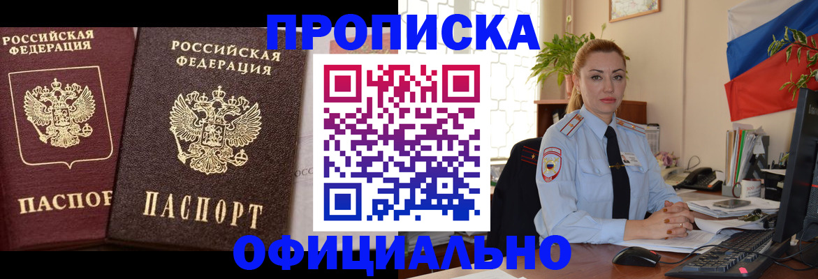 прописка регистрация в Карабаново