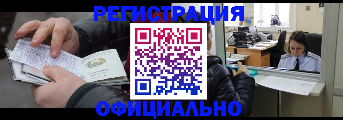 временная регистрация поиск в Карабаново
