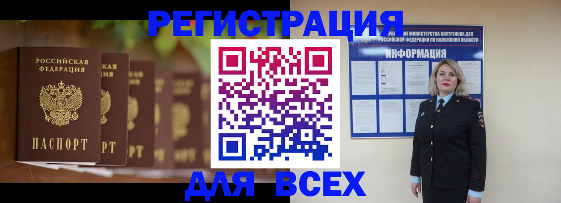 прописка для работы в Карабаново