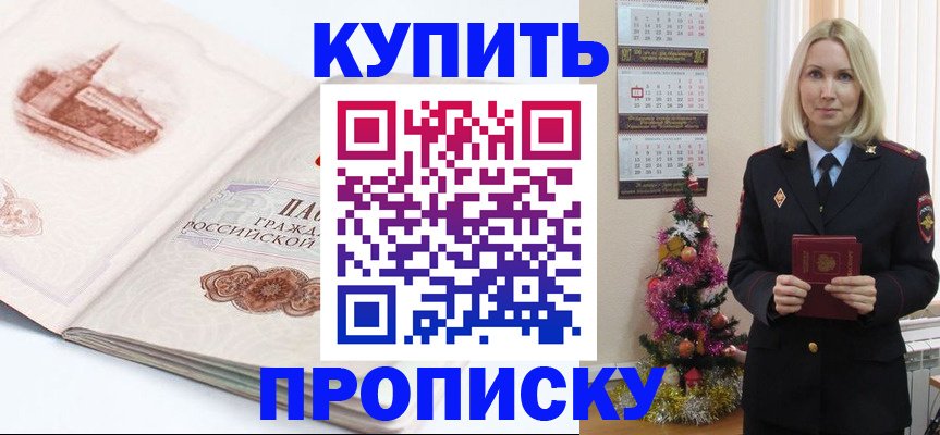 прописка в квартире в Карабаново